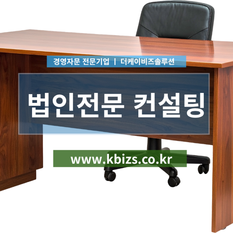 현물출자 법인전환 과세 타이밍 설계 전략