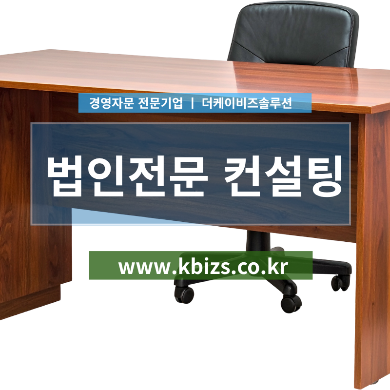 현물출자 법인전환 과세 타이밍 설계 전략