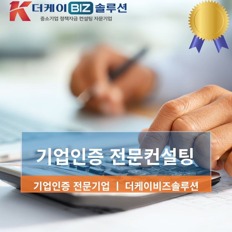 메인비즈인증 신청 가이드와 성공 전략 완벽 분석